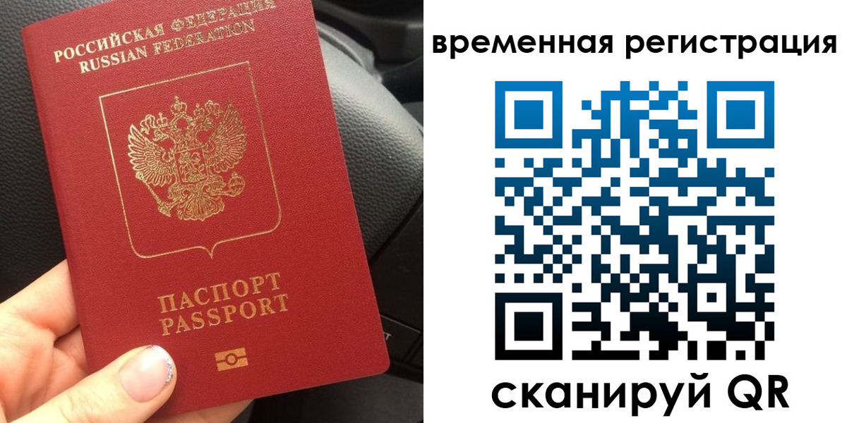 прописка штамп в Пензенской области