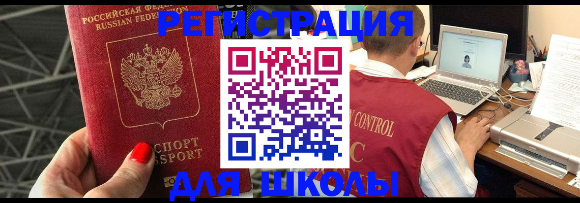 где прописаться в Пензенской области
