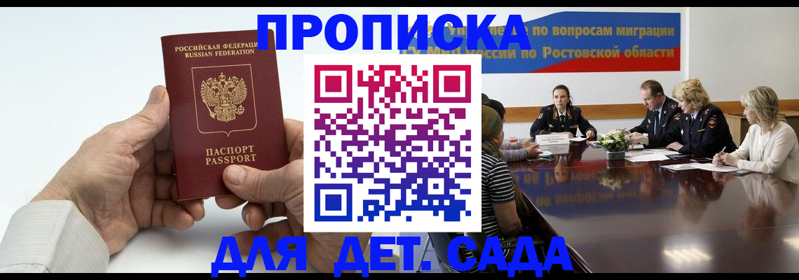 временная регистрация недорого в Пензенской области