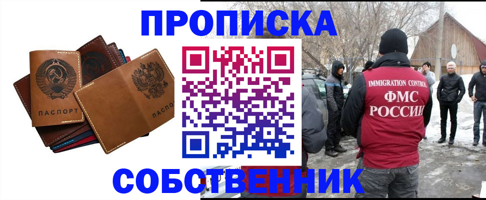 прописка паспорт в Пензенской области