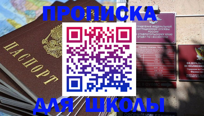 прописка 2025 в Пензенской области