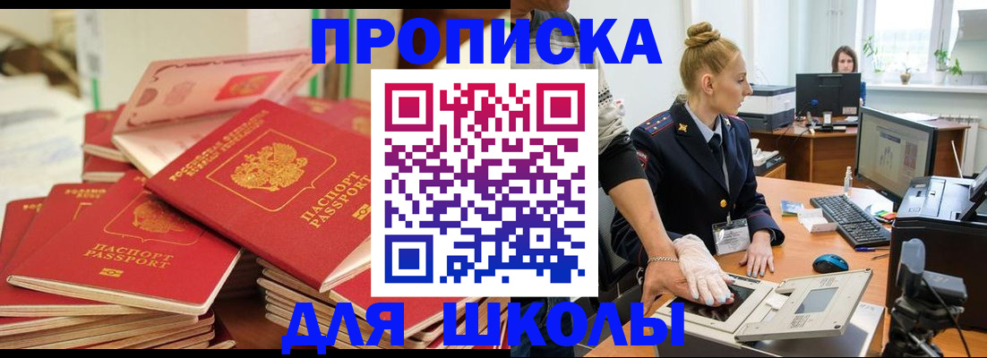 временная регистрация в Пензенской области