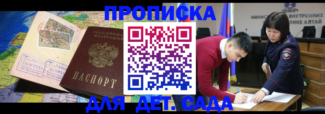 временная регистрация для всех в Пензенской области