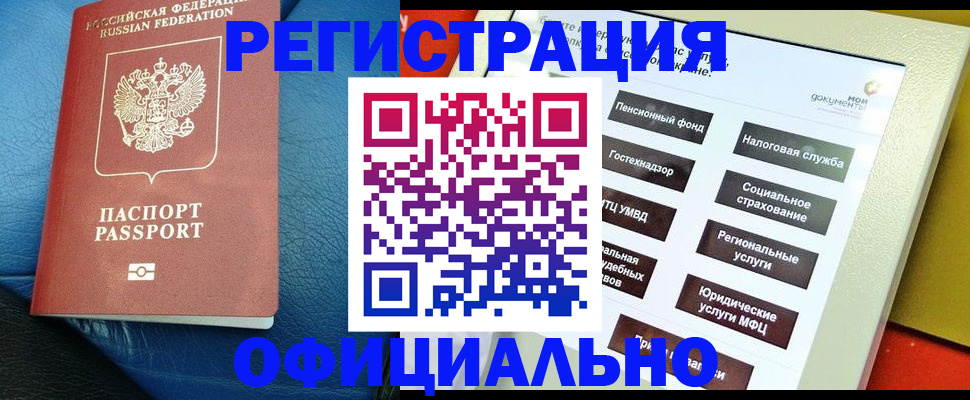 прописка для школы в Пензенской области